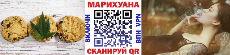 Печенье с ТГК конопля  Пучеж 