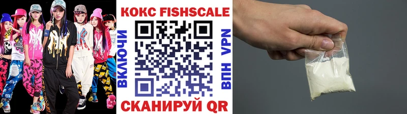 COCAIN FishScale Пучеж