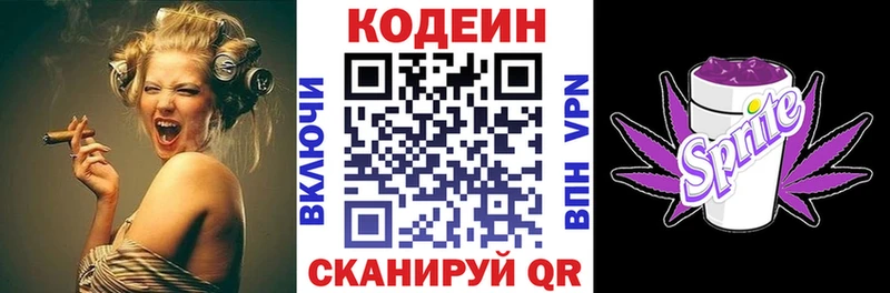 Кодеиновый сироп Lean Purple Drank  Пучеж 