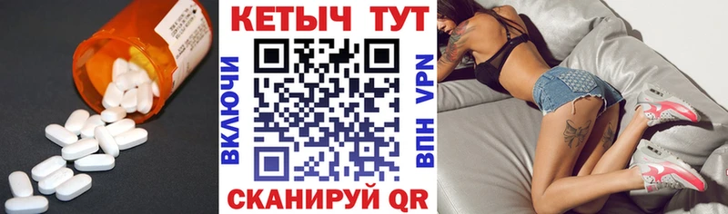 КЕТАМИН VHQ Пучеж