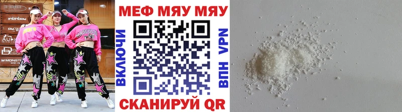 цена   Пучеж  МЕФ кристаллы 