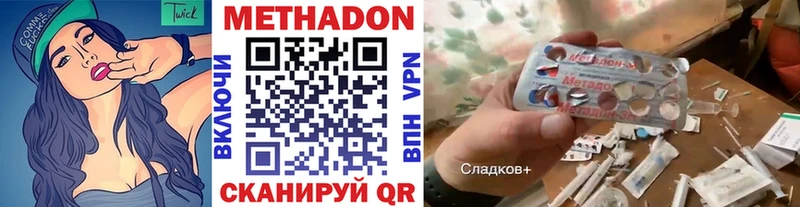 продажа наркотиков Пучеж Метадон белоснежный
